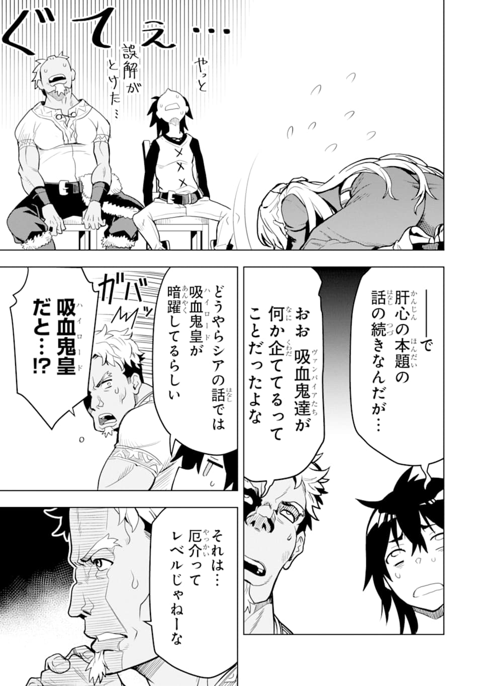 ここは俺に任せて先に行けと言ってから10年がたったら伝説になっていた。 - raw - 第6話 - https://jpee.aabb.to/JPEE/60304/hhhmmvt4to4.jpg