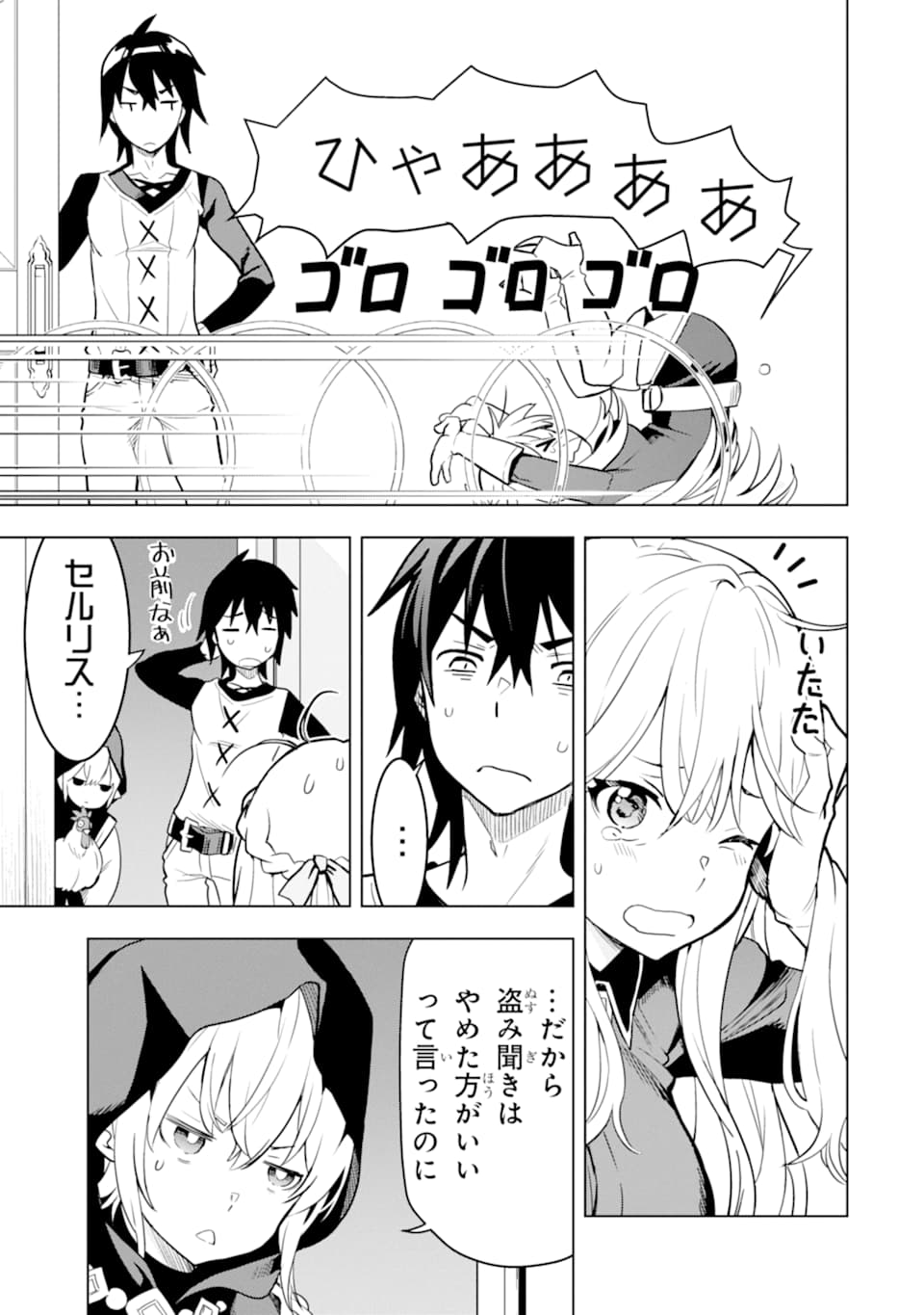 ここは俺に任せて先に行けと言ってから10年がたったら伝説になっていた。 - raw - 第6話 - https://jpee.aabb.to/JPEE/60304/hnw2tyhzeeg.jpg