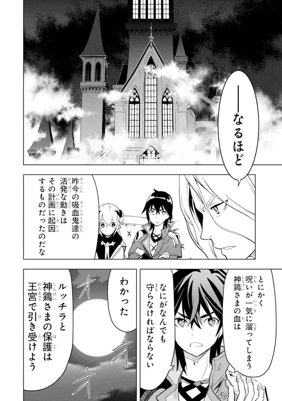 ここは俺に任せて先に行けと言ってから10年がたったら伝説になっていた。 - raw - 第6話 - https://jpee.aabb.to/JPEE/60304/i5styuzjf5y.jpg