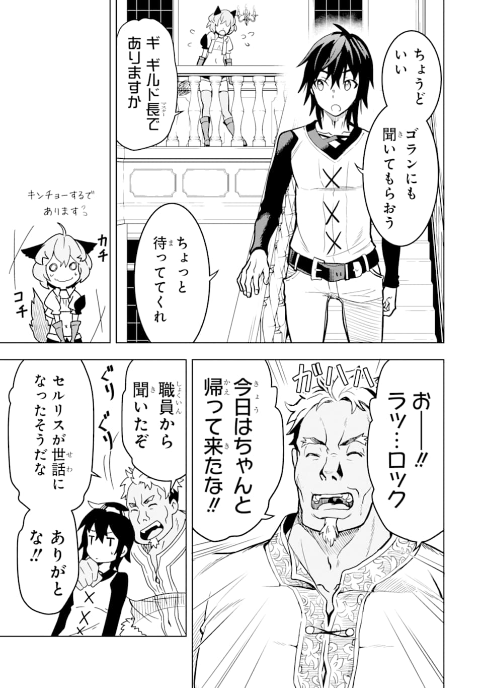 ここは俺に任せて先に行けと言ってから10年がたったら伝説になっていた。 - raw - 第6話 - https://jpee.aabb.to/JPEE/60304/iinujhy412n.jpg