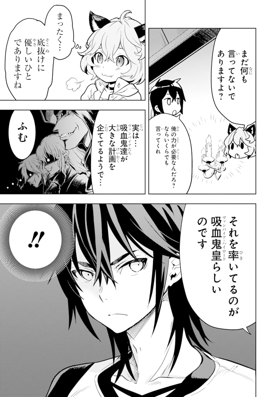 ここは俺に任せて先に行けと言ってから10年がたったら伝説になっていた。 - raw - 第6話 - https://jpee.aabb.to/JPEE/60304/jcv1efr2qqb.jpg