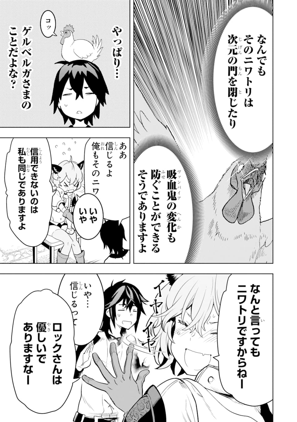 ここは俺に任せて先に行けと言ってから10年がたったら伝説になっていた。 - raw - 第6話 - https://jpee.aabb.to/JPEE/60304/kfbeoicunth.jpg