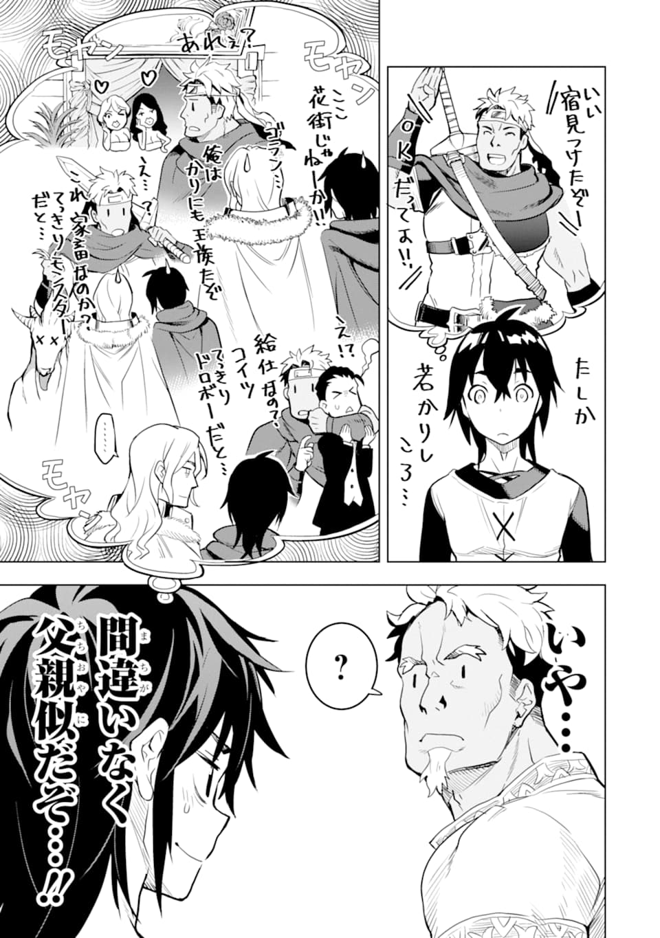 ここは俺に任せて先に行けと言ってから10年がたったら伝説になっていた。 - raw - 第6話 - https://jpee.aabb.to/JPEE/60304/kswchfj5zhn.jpg