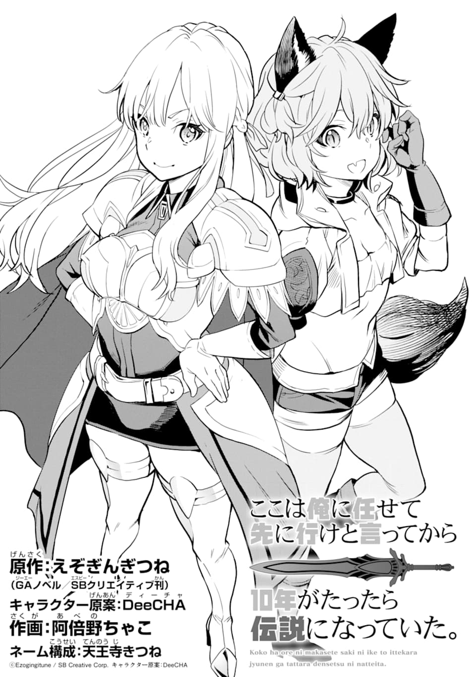 ここは俺に任せて先に行けと言ってから10年がたったら伝説になっていた。 - raw - 第6話 - https://jpee.aabb.to/JPEE/60304/nb0psnotqu2.jpg