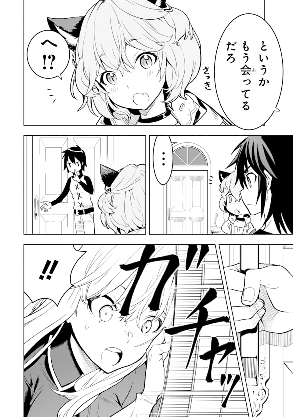 ここは俺に任せて先に行けと言ってから10年がたったら伝説になっていた。 - raw - 第6話 - https://jpee.aabb.to/JPEE/60304/nqjuhbe0cjk.jpg