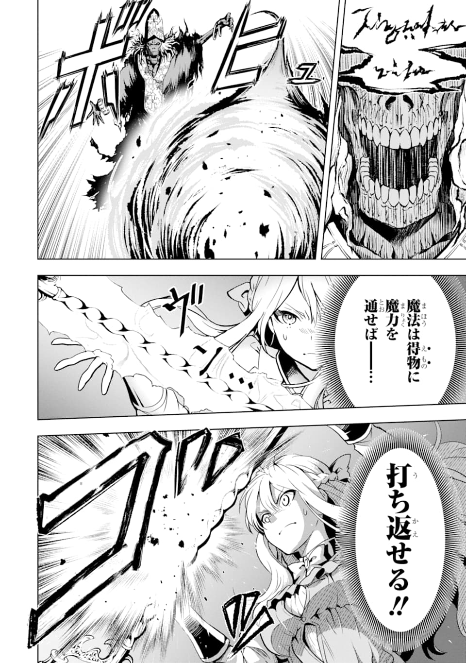 ここは俺に任せて先に行けと言ってから10年がたったら伝説になっていた。 - raw - 第6話 - https://jpee.aabb.to/JPEE/60304/on01vw1jv5f.jpg