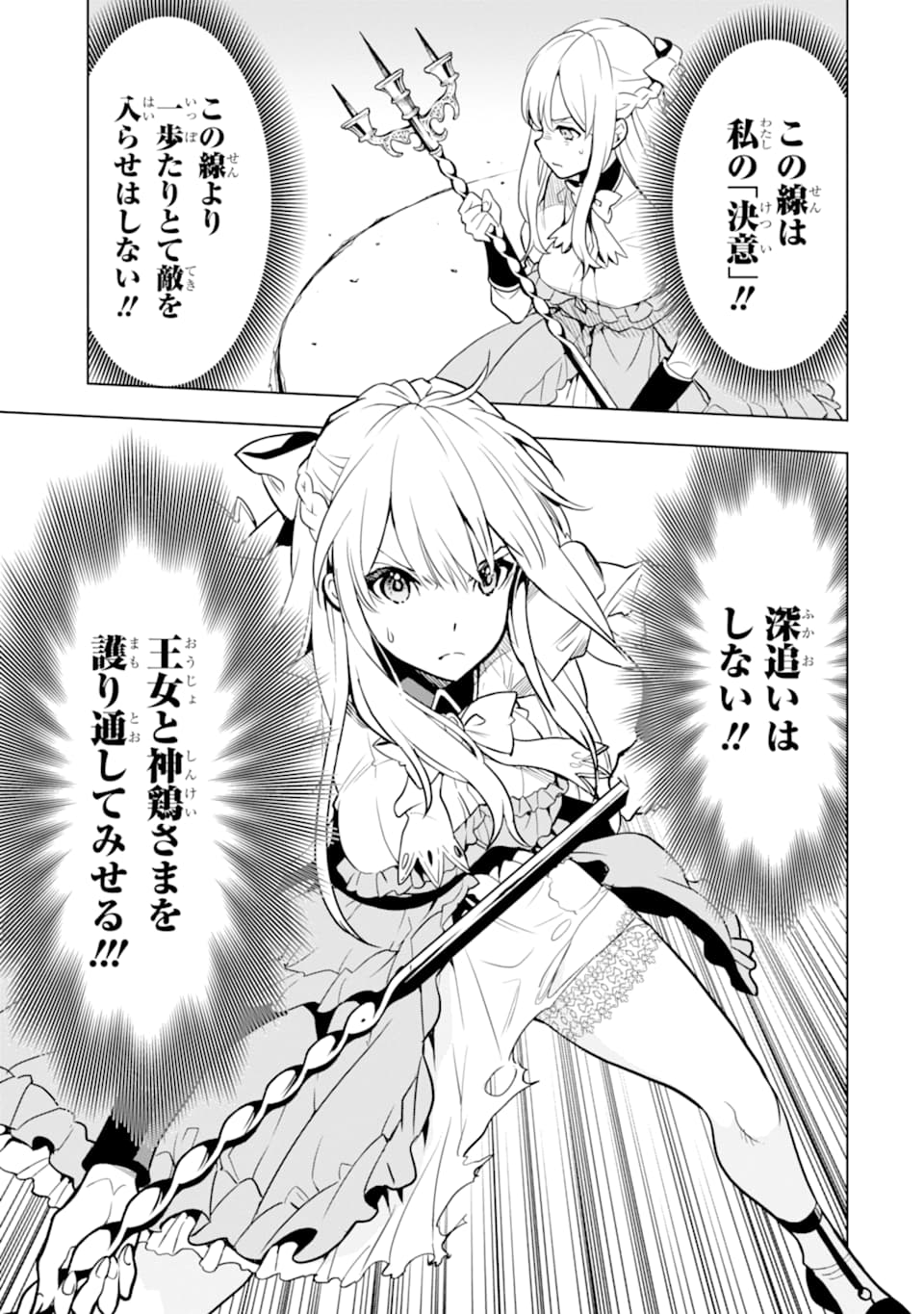 ここは俺に任せて先に行けと言ってから10年がたったら伝説になっていた。 - raw - 第6話 - https://jpee.aabb.to/JPEE/60304/qojd0qpckje.jpg
