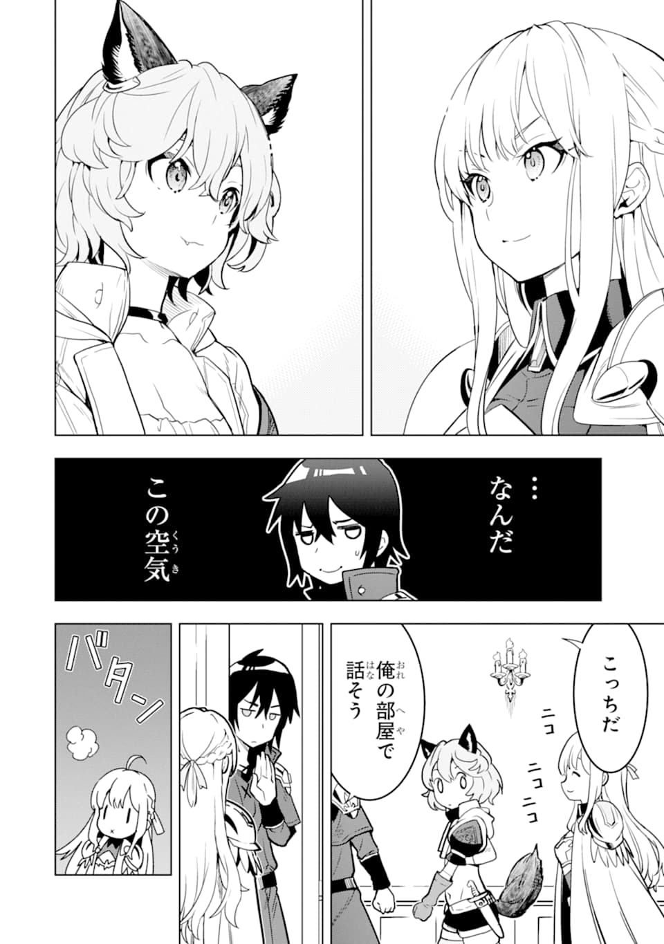 ここは俺に任せて先に行けと言ってから10年がたったら伝説になっていた。 - raw - 第6話 - https://jpee.aabb.to/JPEE/60304/sooo5twctbh.jpg