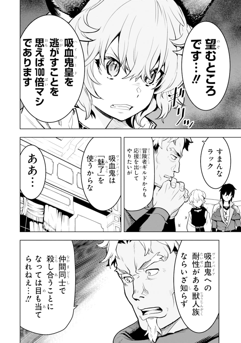 ここは俺に任せて先に行けと言ってから10年がたったら伝説になっていた。 - raw - 第6話 - https://jpee.aabb.to/JPEE/60304/stjb1rxl40y.jpg