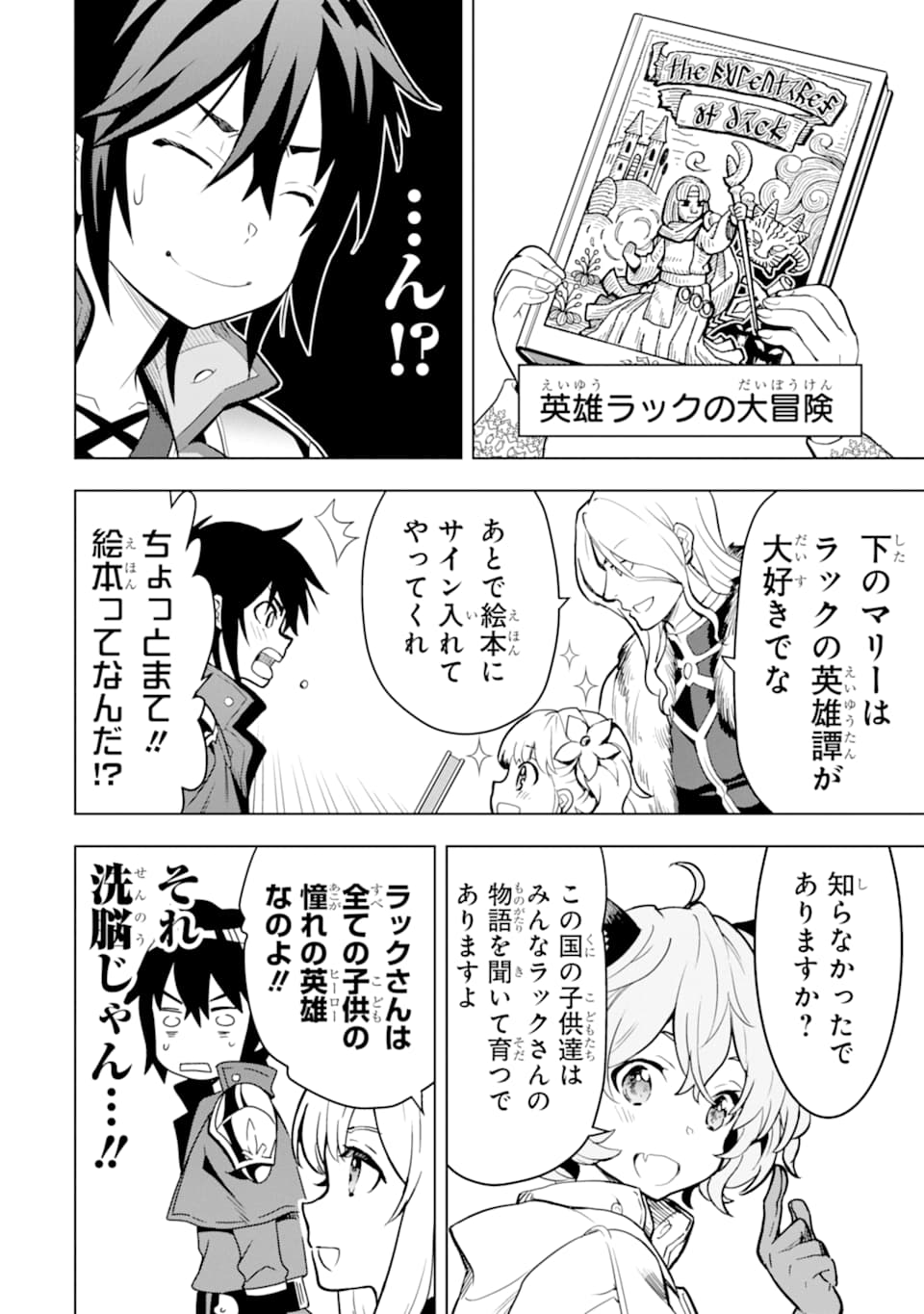 ここは俺に任せて先に行けと言ってから10年がたったら伝説になっていた。 - raw - 第6話 - https://jpee.aabb.to/JPEE/60304/tr3ze4h1vnm.jpg