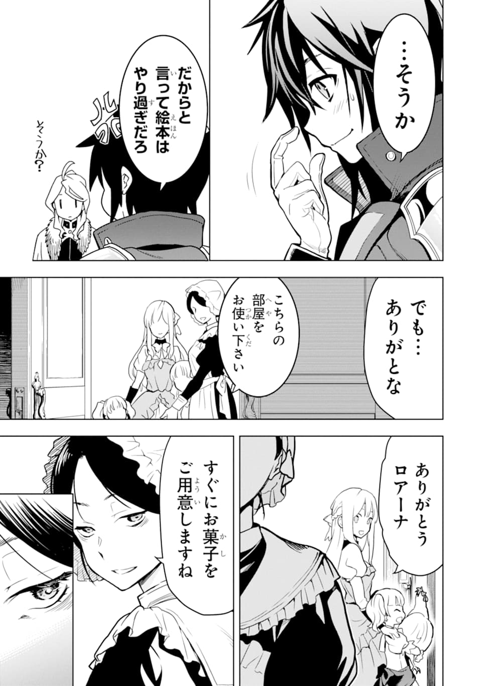 ここは俺に任せて先に行けと言ってから10年がたったら伝説になっていた。 - raw - 第6話 - https://jpee.aabb.to/JPEE/60304/tsvtkzoxuxn.jpg