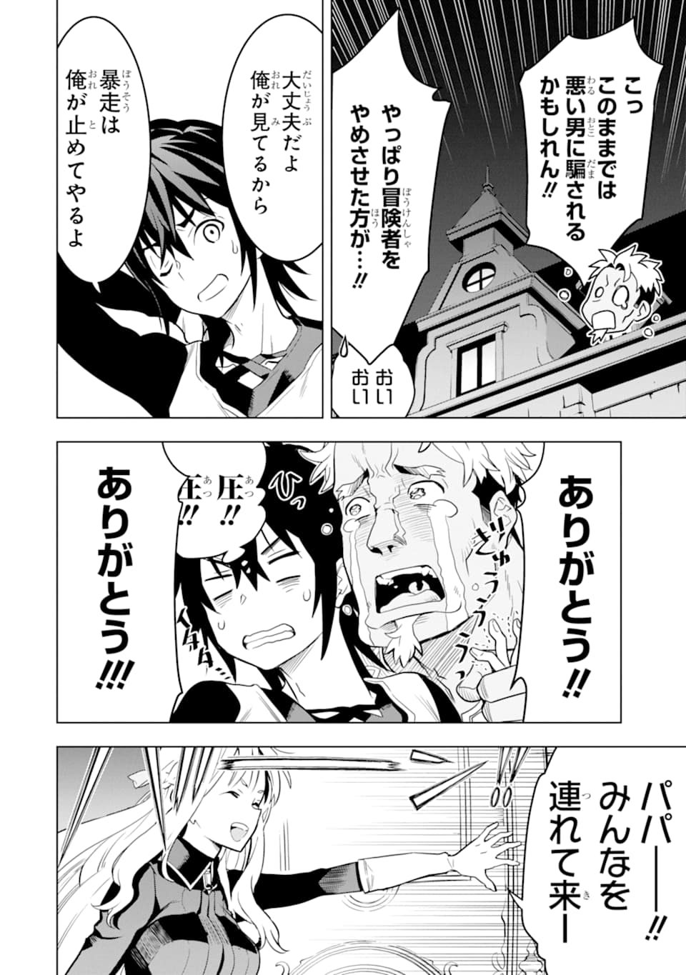 ここは俺に任せて先に行けと言ってから10年がたったら伝説になっていた。 - raw - 第6話 - https://jpee.aabb.to/JPEE/60304/u0tt1gonqzp.jpg