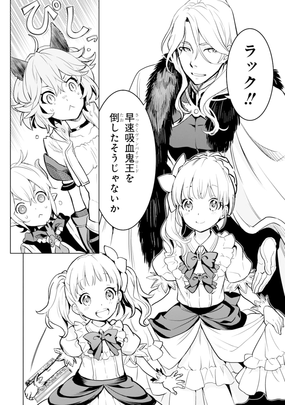 ここは俺に任せて先に行けと言ってから10年がたったら伝説になっていた。 - raw - 第6話 - https://jpee.aabb.to/JPEE/60304/w5e4pj4psz4.jpg