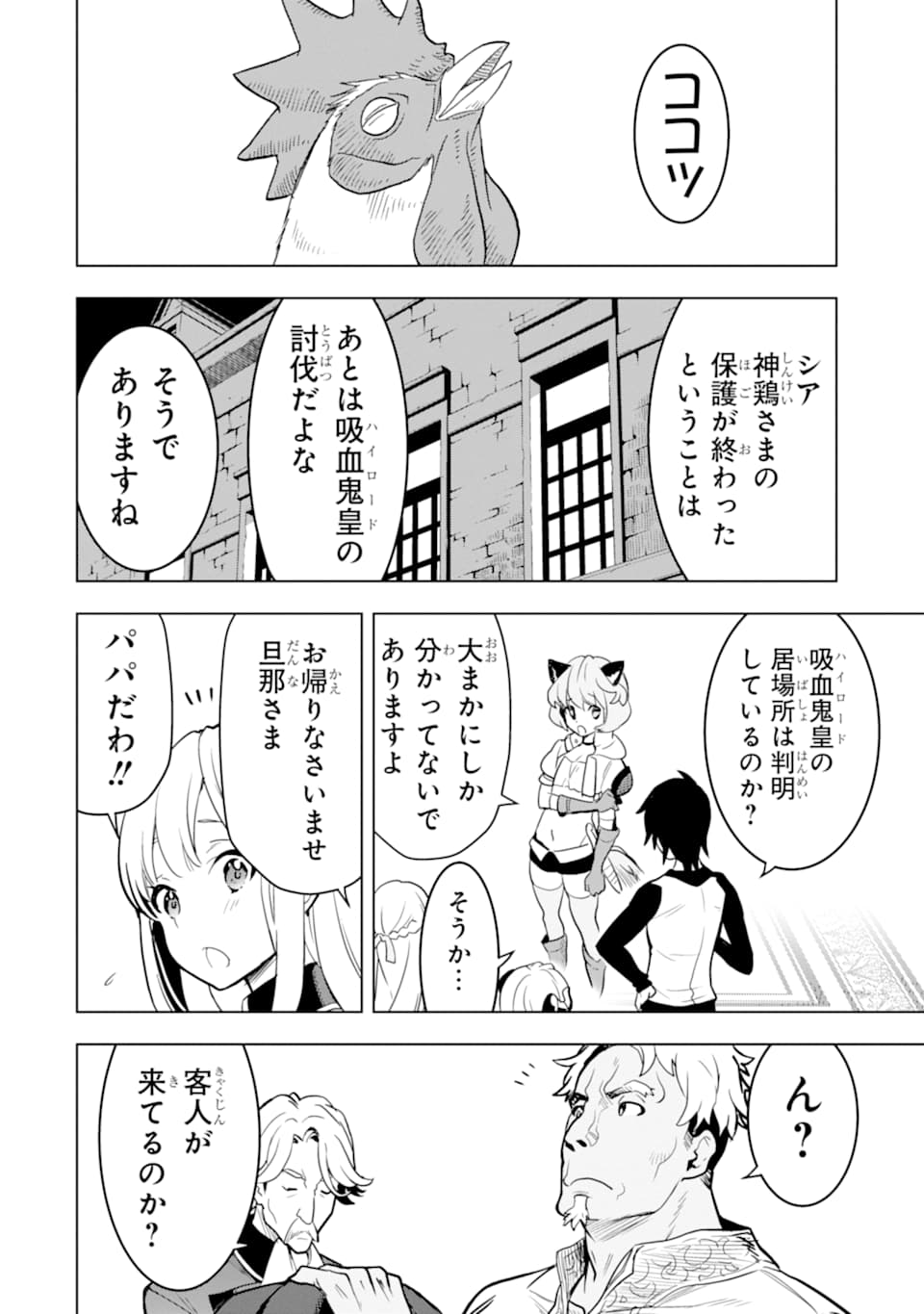 ここは俺に任せて先に行けと言ってから10年がたったら伝説になっていた。 - raw - 第6話 - https://jpee.aabb.to/JPEE/60304/xducaxcmkk1.jpg