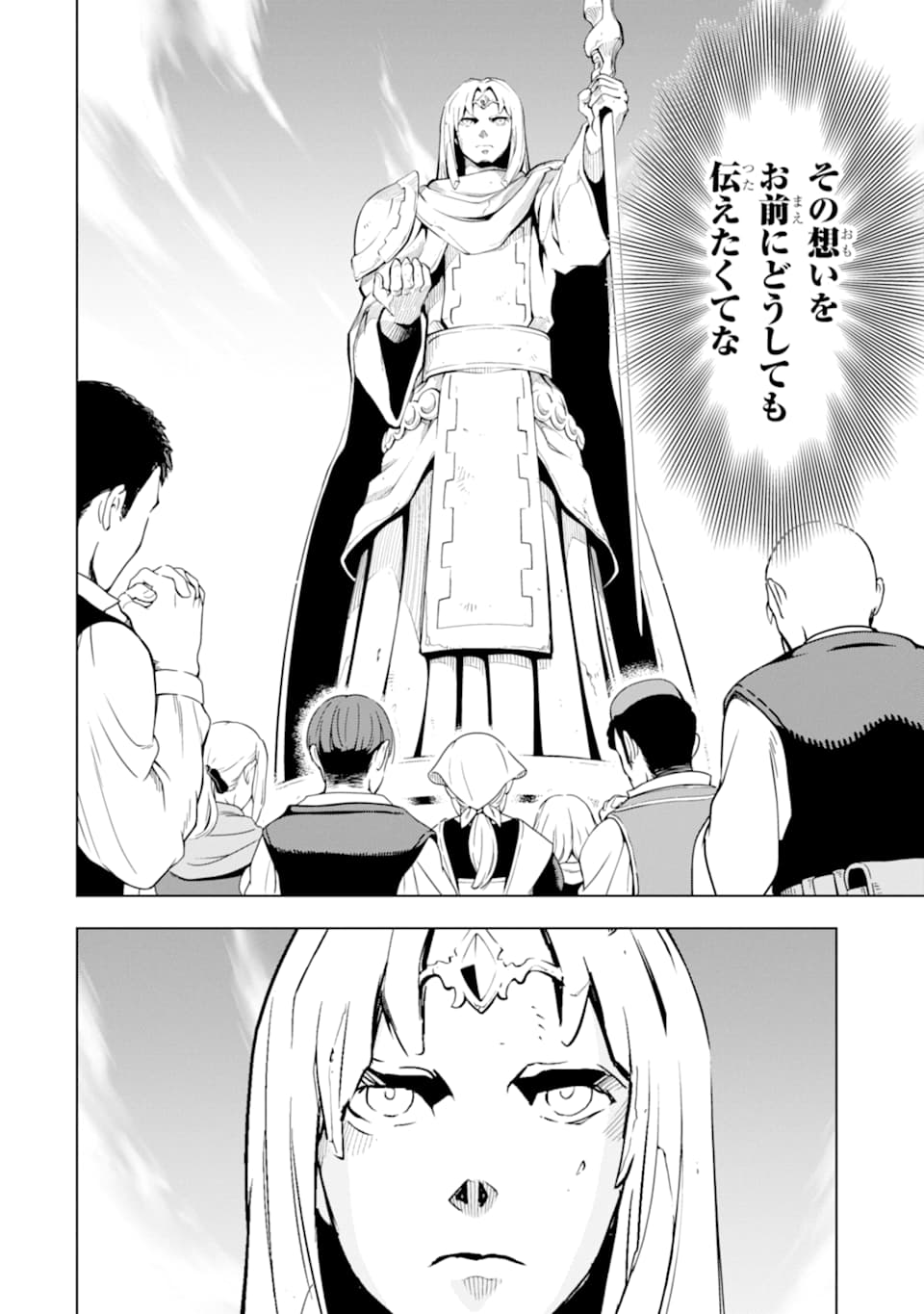 ここは俺に任せて先に行けと言ってから10年がたったら伝説になっていた。 - raw - 第6話 - https://jpee.aabb.to/JPEE/60304/zbmbmaqurd4.jpg