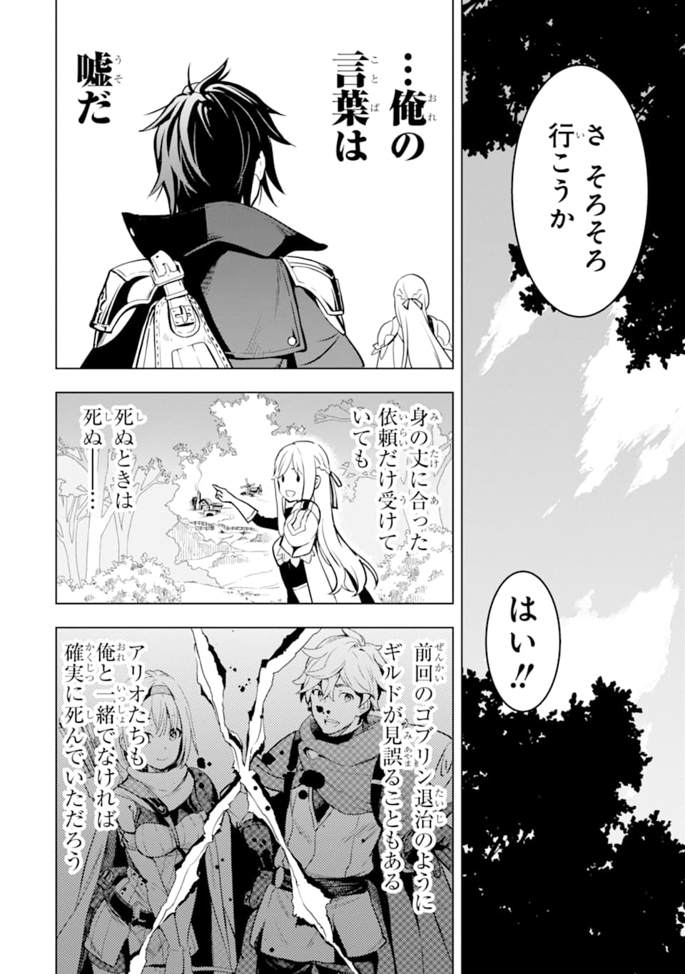 ここは俺に任せて先に行けと言ってから10年がたったら伝説になっていた。 - raw - 第4話 - https://jpee.aabb.to/JPEE/60306/0h1bfsnjkyt.jpg