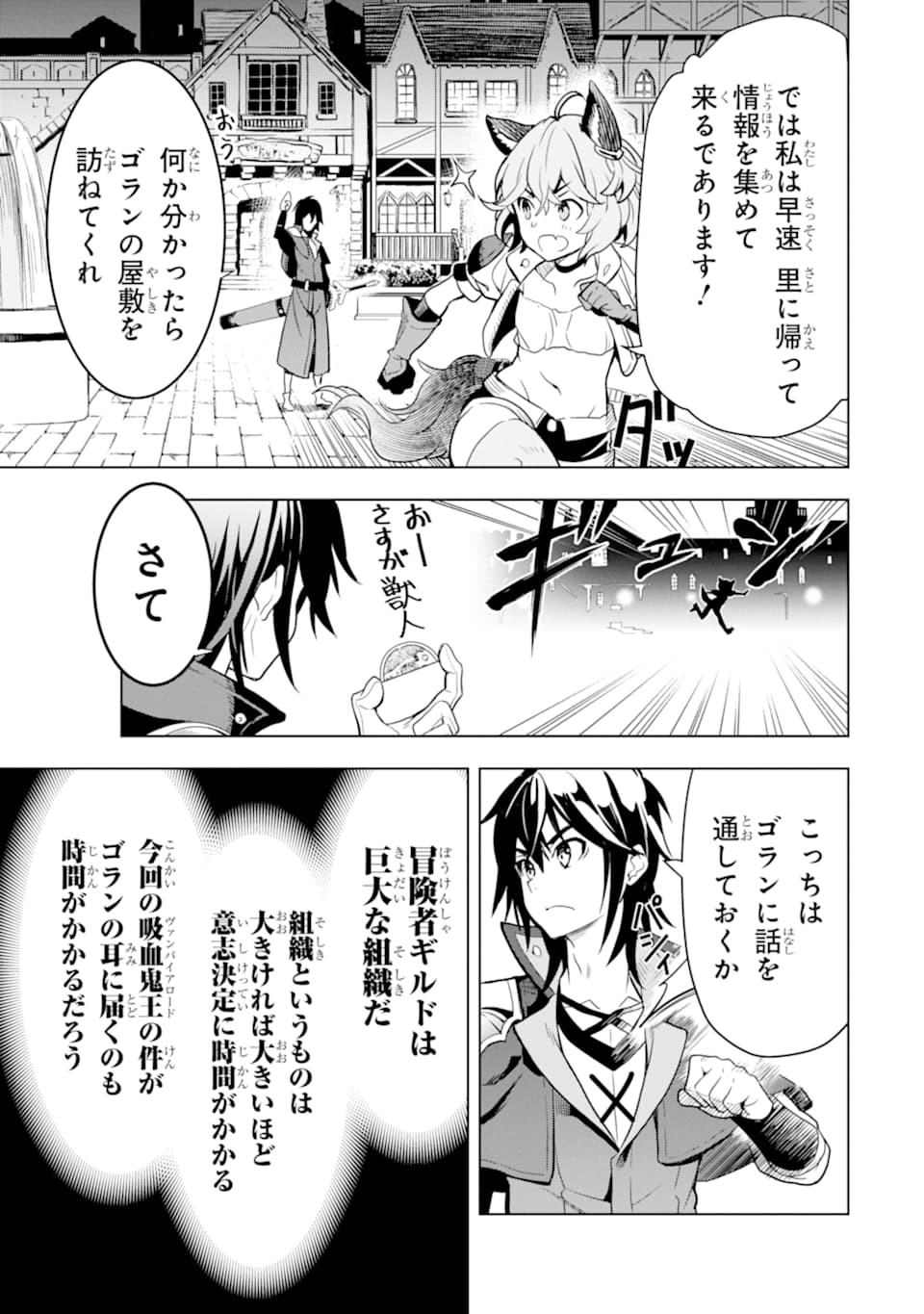 ここは俺に任せて先に行けと言ってから10年がたったら伝説になっていた。 - raw - 第4話 - https://jpee.aabb.to/JPEE/60306/143wjdshbiv.jpg