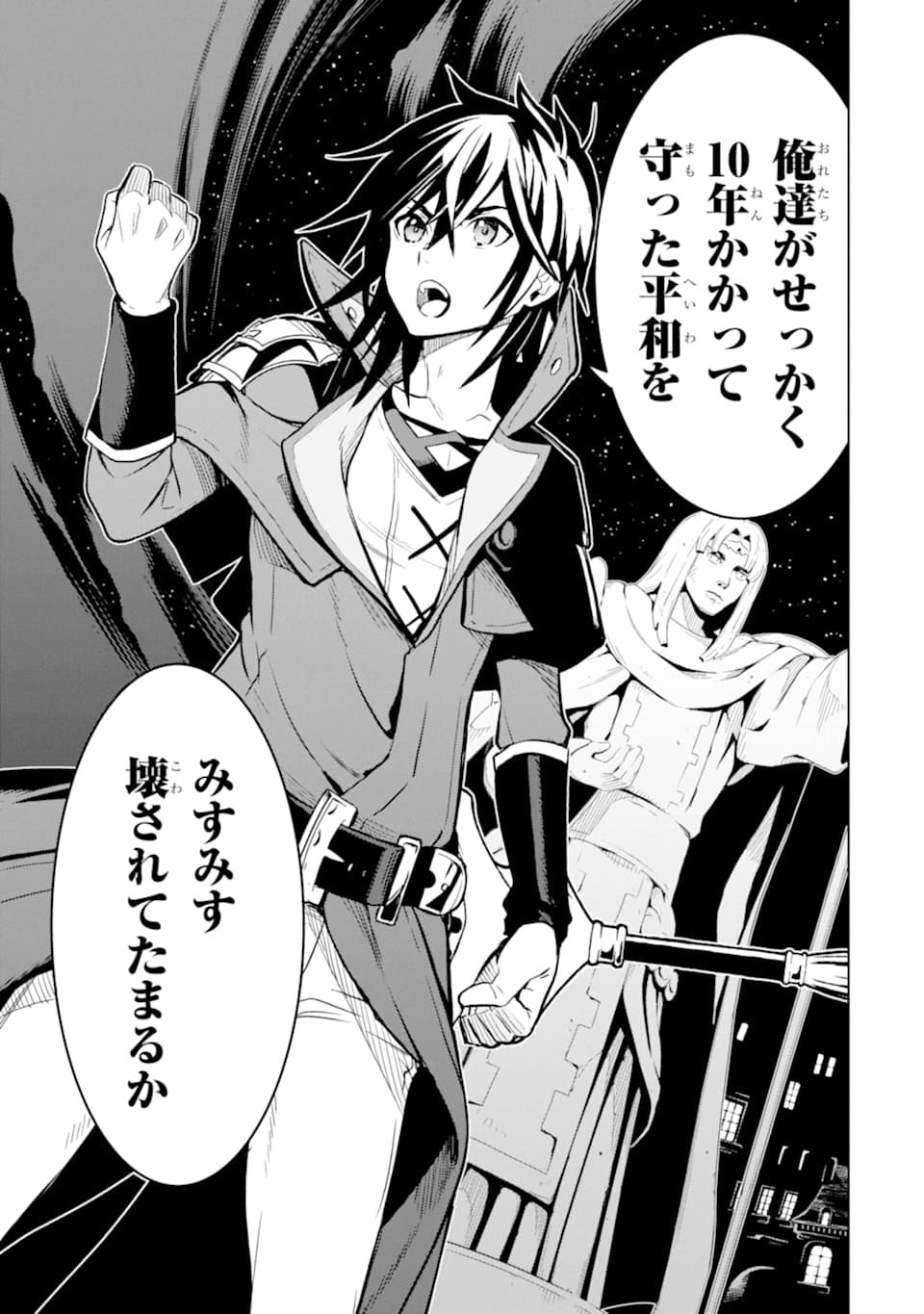 ここは俺に任せて先に行けと言ってから10年がたったら伝説になっていた。 - raw - 第4話 - https://jpee.aabb.to/JPEE/60306/1igl20lm4ol.jpg