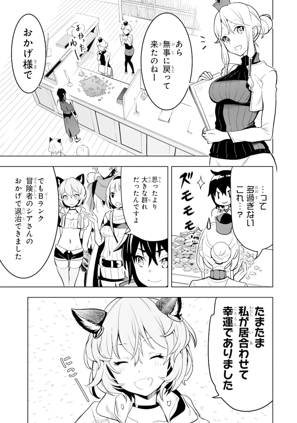 ここは俺に任せて先に行けと言ってから10年がたったら伝説になっていた。 - raw - 第4話 - https://jpee.aabb.to/JPEE/60306/40g3ridwsfg.jpg