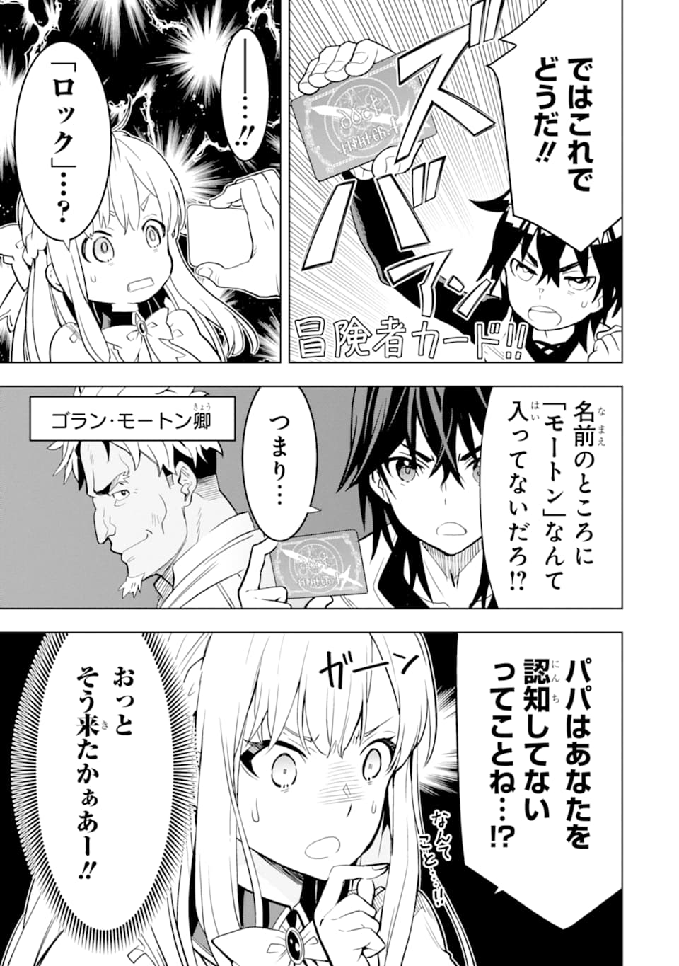 ここは俺に任せて先に行けと言ってから10年がたったら伝説になっていた。 - raw - 第4話 - https://jpee.aabb.to/JPEE/60306/445rm43fkd5.jpg