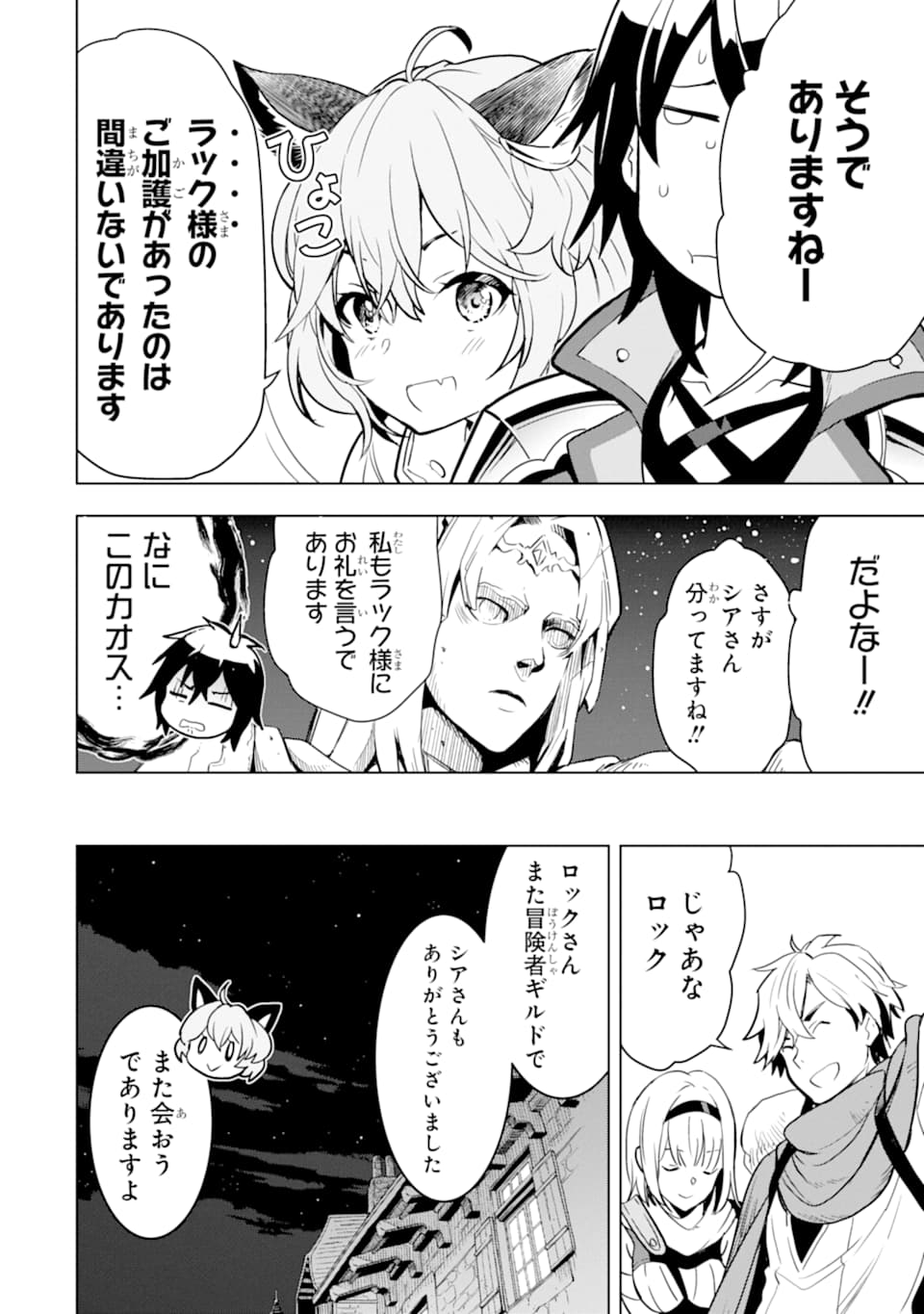 ここは俺に任せて先に行けと言ってから10年がたったら伝説になっていた。 - raw - 第4話 - https://jpee.aabb.to/JPEE/60306/4xekvnotz5m.jpg