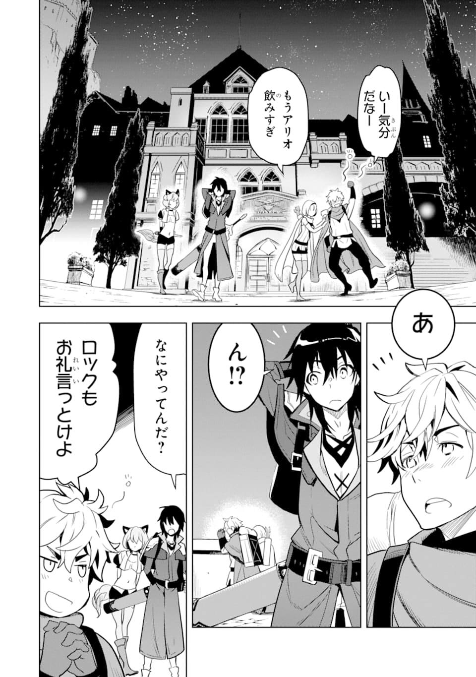 ここは俺に任せて先に行けと言ってから10年がたったら伝説になっていた。 - raw - 第4話 - https://jpee.aabb.to/JPEE/60306/51vdn3p2xes.jpg