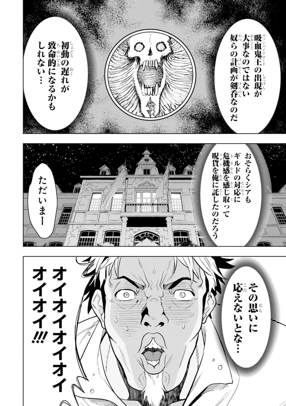 ここは俺に任せて先に行けと言ってから10年がたったら伝説になっていた。 - raw - 第4話 - https://jpee.aabb.to/JPEE/60306/53doociyybe.jpg