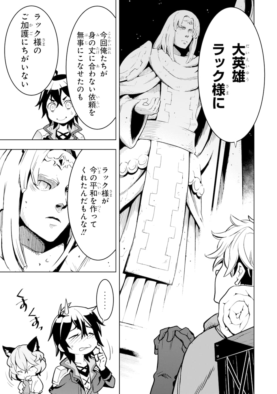 ここは俺に任せて先に行けと言ってから10年がたったら伝説になっていた。 - raw - 第4話 - https://jpee.aabb.to/JPEE/60306/b1chngq2ayd.jpg