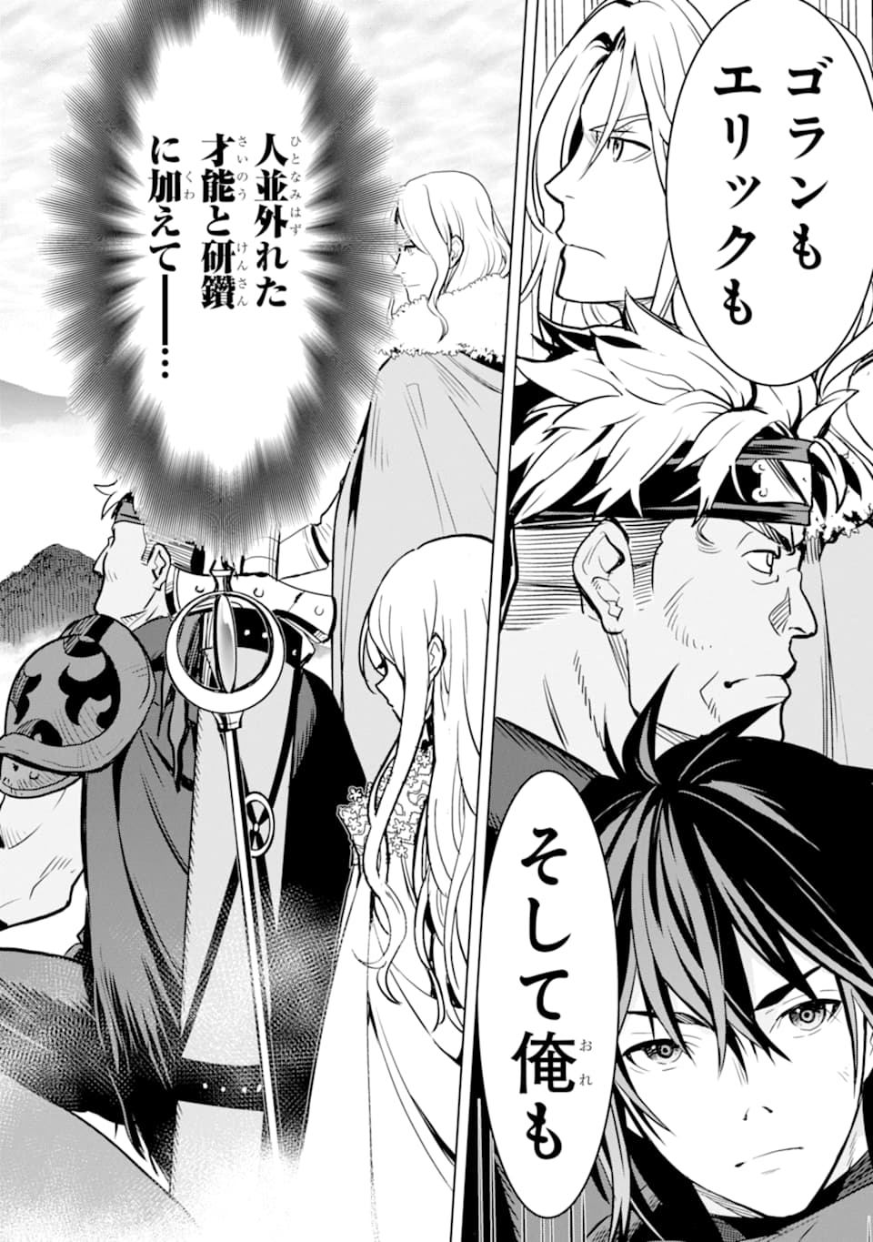 ここは俺に任せて先に行けと言ってから10年がたったら伝説になっていた。 - raw - 第4話 - https://jpee.aabb.to/JPEE/60306/bg3fdrqzloa.jpg