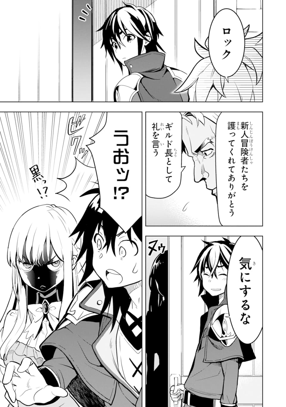 ここは俺に任せて先に行けと言ってから10年がたったら伝説になっていた。 - raw - 第4話 - https://jpee.aabb.to/JPEE/60306/bncjtqda5ud.jpg