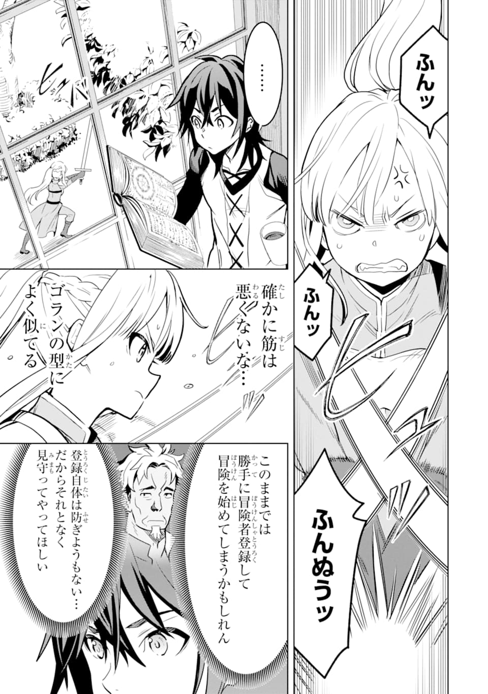 ここは俺に任せて先に行けと言ってから10年がたったら伝説になっていた。 - raw - 第4話 - https://jpee.aabb.to/JPEE/60306/byey3gfktfa.jpg