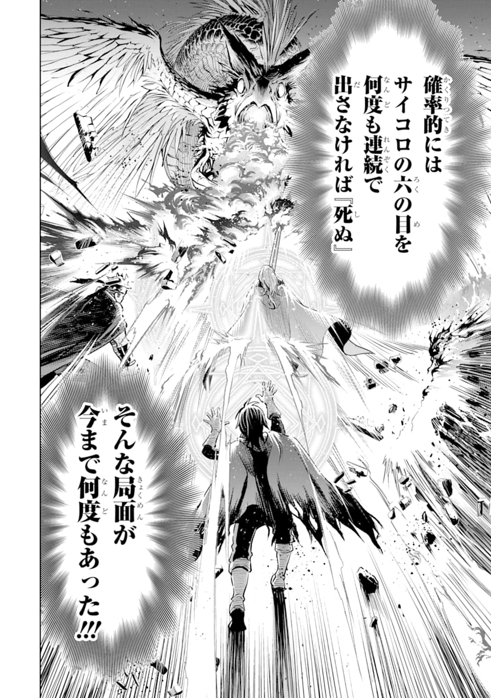 ここは俺に任せて先に行けと言ってから10年がたったら伝説になっていた。 - raw - 第4話 - https://jpee.aabb.to/JPEE/60306/fv0p4ir1jwd.jpg