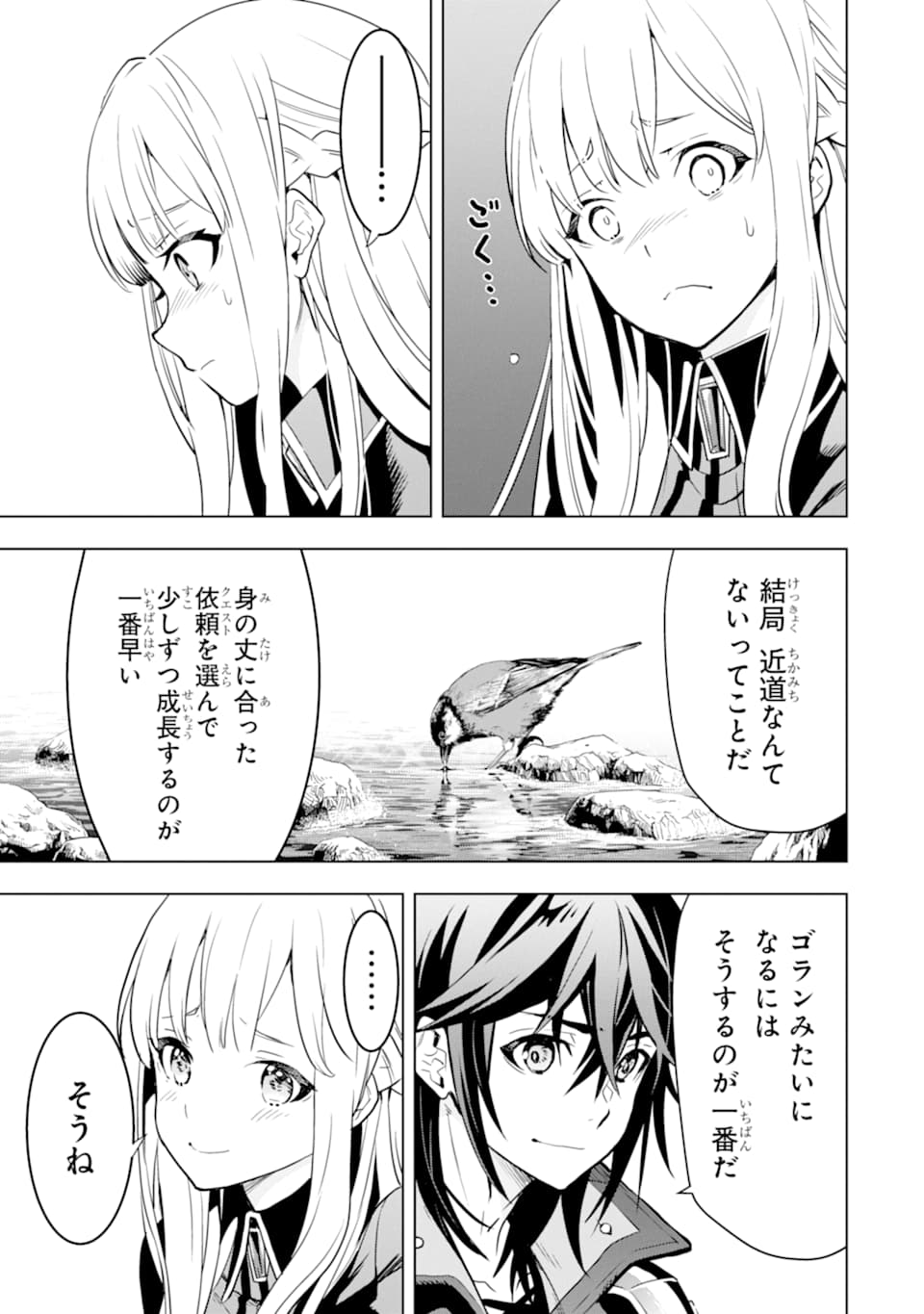 ここは俺に任せて先に行けと言ってから10年がたったら伝説になっていた。 - raw - 第4話 - https://jpee.aabb.to/JPEE/60306/grubyhwhzat.jpg