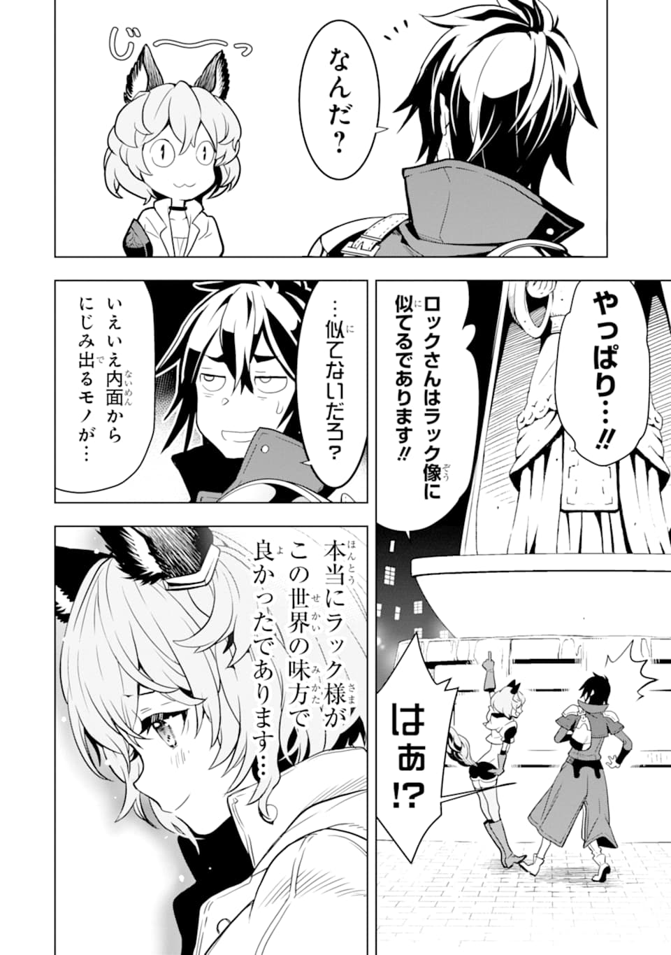 ここは俺に任せて先に行けと言ってから10年がたったら伝説になっていた。 - raw - 第4話 - https://jpee.aabb.to/JPEE/60306/gu2ll5jfqyp.jpg