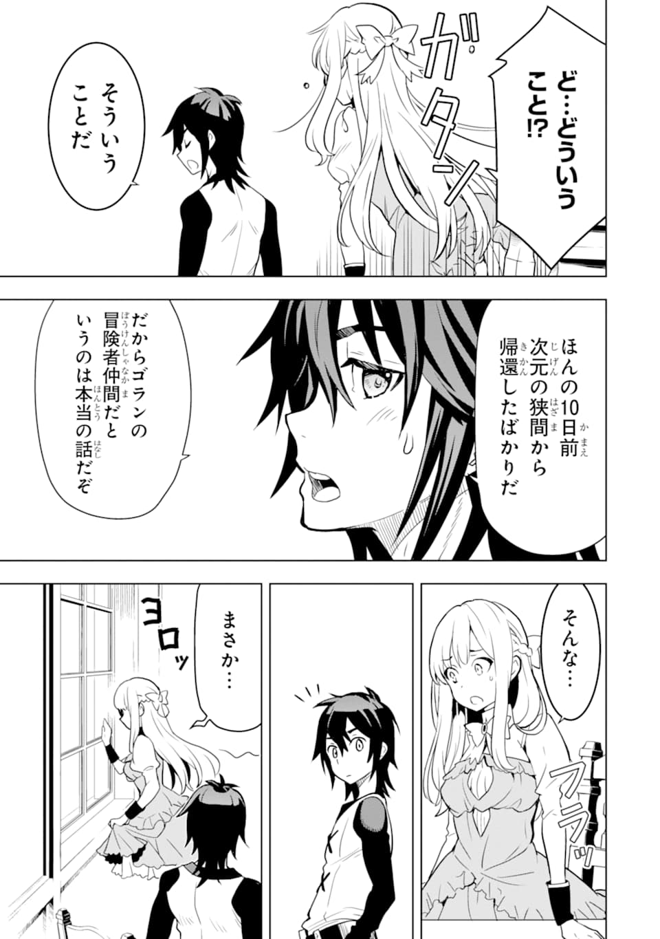 ここは俺に任せて先に行けと言ってから10年がたったら伝説になっていた。 - raw - 第4話 - https://jpee.aabb.to/JPEE/60306/gwmjkkkvnwr.jpg