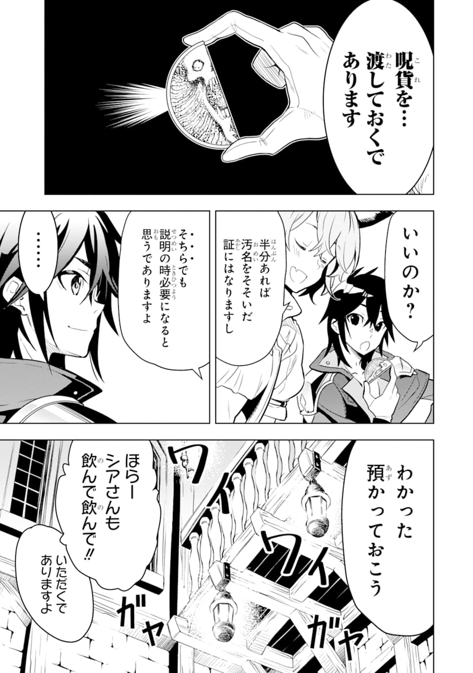 ここは俺に任せて先に行けと言ってから10年がたったら伝説になっていた。 - raw - 第4話 - https://jpee.aabb.to/JPEE/60306/ib24jta1rsl.jpg