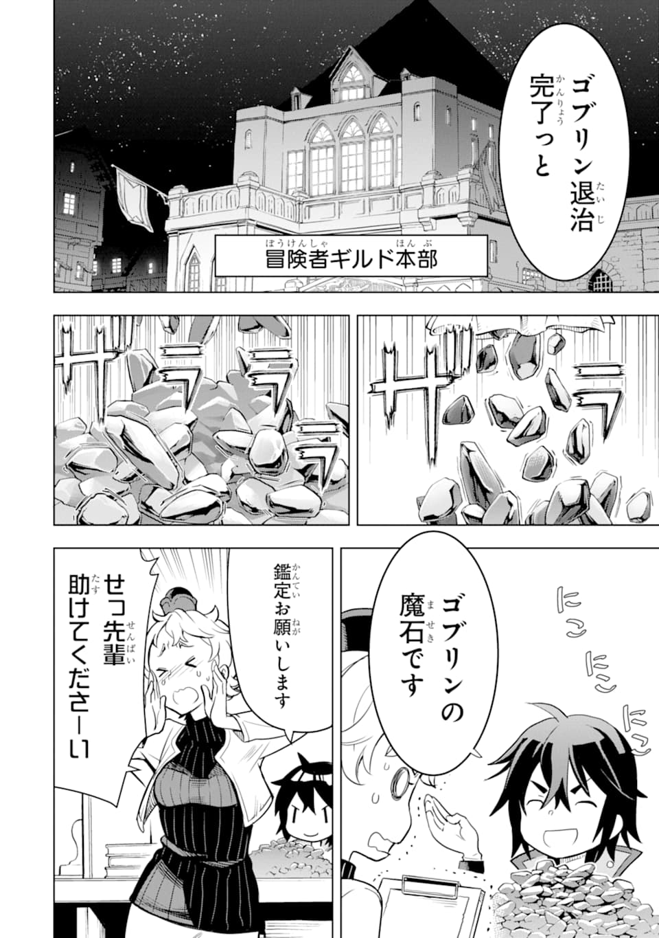 ここは俺に任せて先に行けと言ってから10年がたったら伝説になっていた。 - raw - 第4話 - https://jpee.aabb.to/JPEE/60306/ingvasizjft.jpg