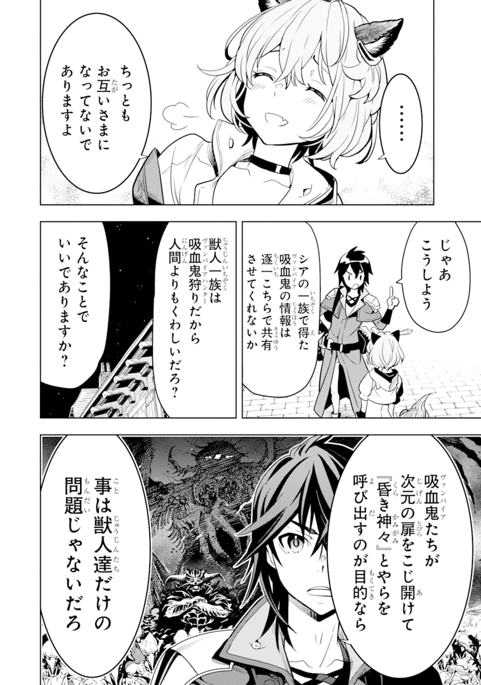 ここは俺に任せて先に行けと言ってから10年がたったら伝説になっていた。 - raw - 第4話 - https://jpee.aabb.to/JPEE/60306/kidenrfgj3r.jpg