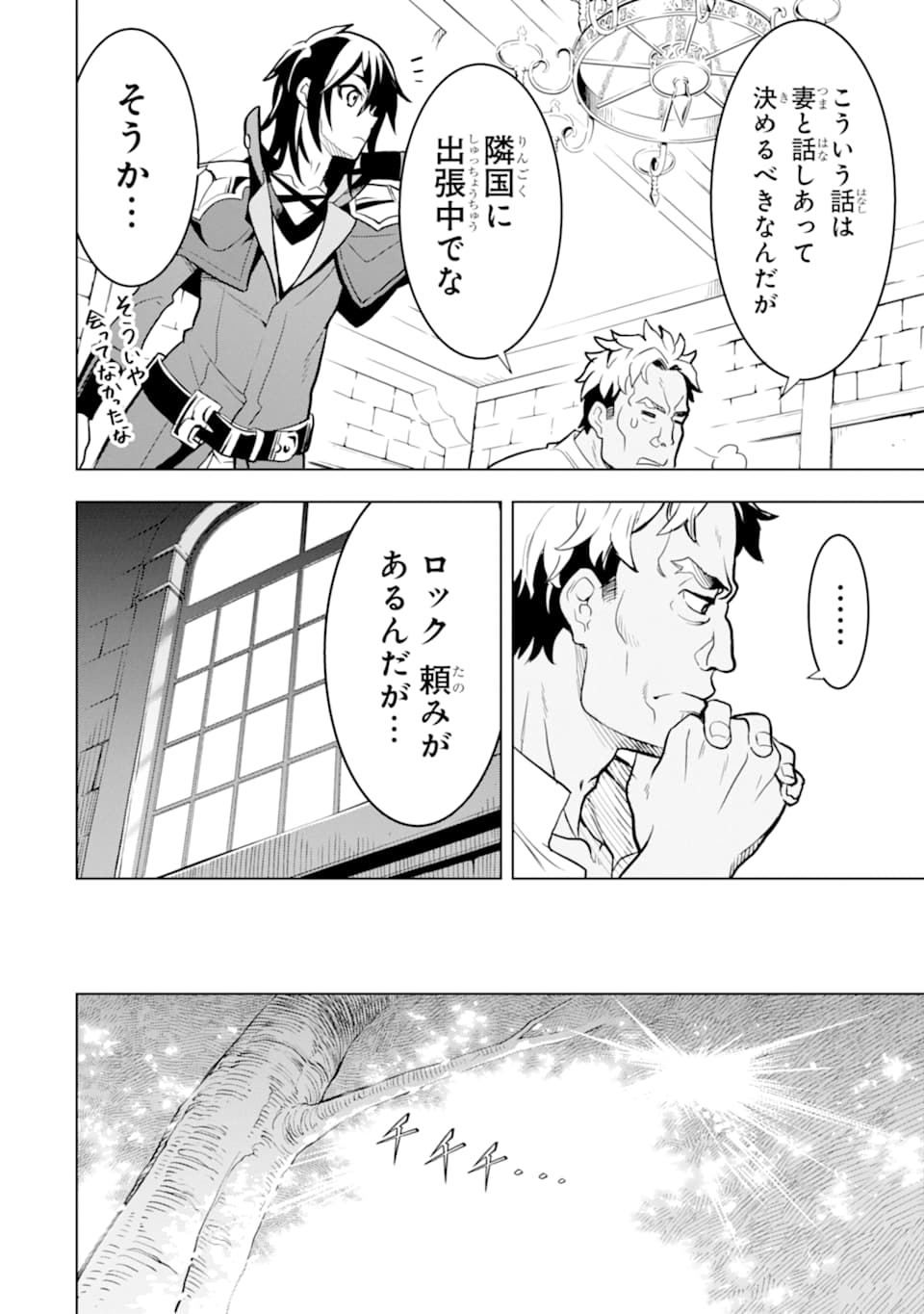 ここは俺に任せて先に行けと言ってから10年がたったら伝説になっていた。 - raw - 第4話 - https://jpee.aabb.to/JPEE/60306/q3a2ndyt3kx.jpg