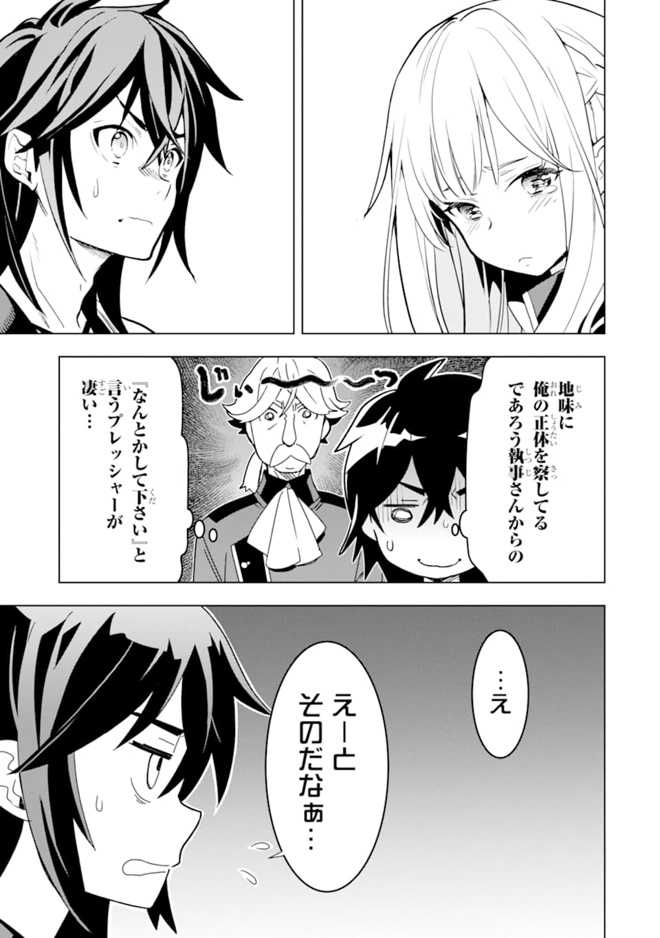 ここは俺に任せて先に行けと言ってから10年がたったら伝説になっていた。 - raw - 第4話 - https://jpee.aabb.to/JPEE/60306/qboinvtqddf.jpg