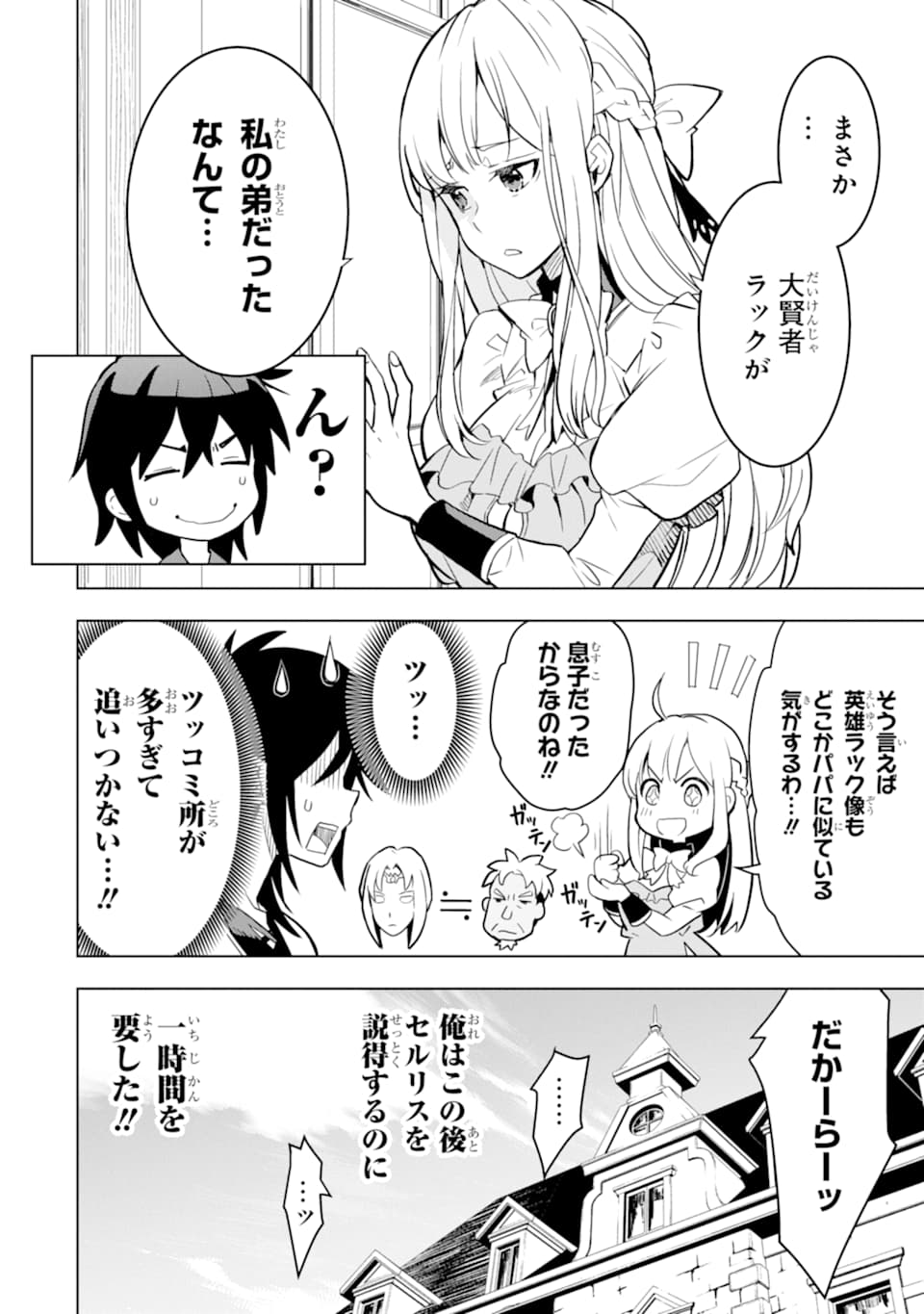 ここは俺に任せて先に行けと言ってから10年がたったら伝説になっていた。 - raw - 第4話 - https://jpee.aabb.to/JPEE/60306/qmywcy2ztme.jpg