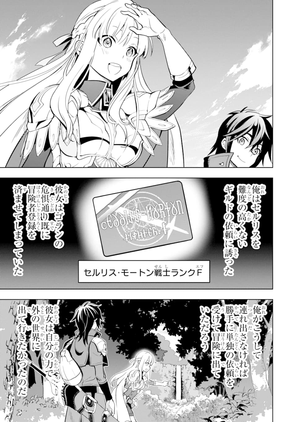 ここは俺に任せて先に行けと言ってから10年がたったら伝説になっていた。 - raw - 第4話 - https://jpee.aabb.to/JPEE/60306/r2f0yaeyhxf.jpg