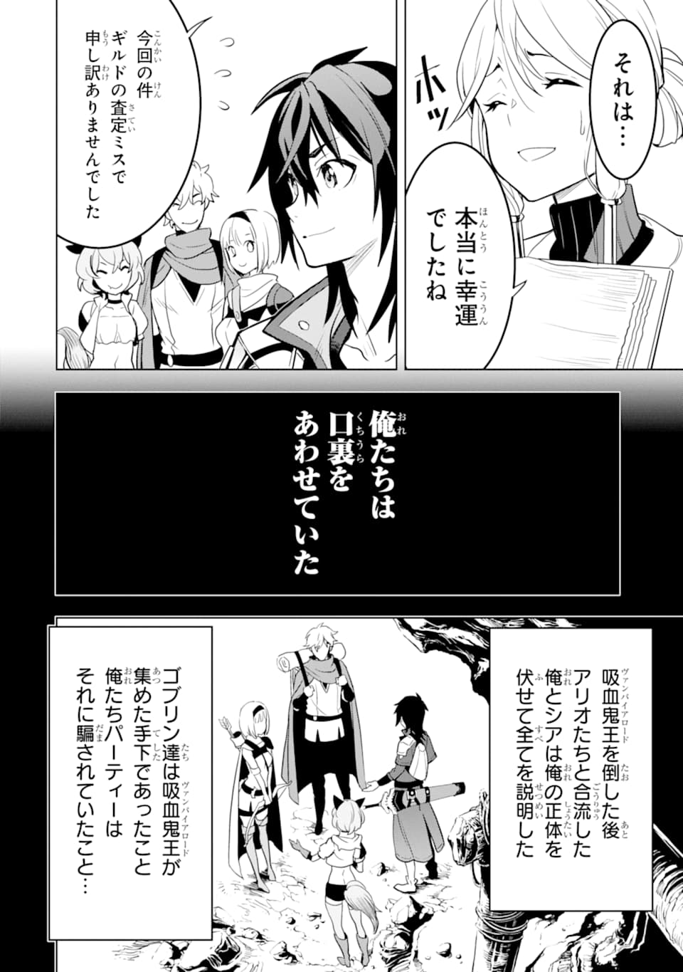 ここは俺に任せて先に行けと言ってから10年がたったら伝説になっていた。 - raw - 第4話 - https://jpee.aabb.to/JPEE/60306/s4ql2uxaa4j.jpg
