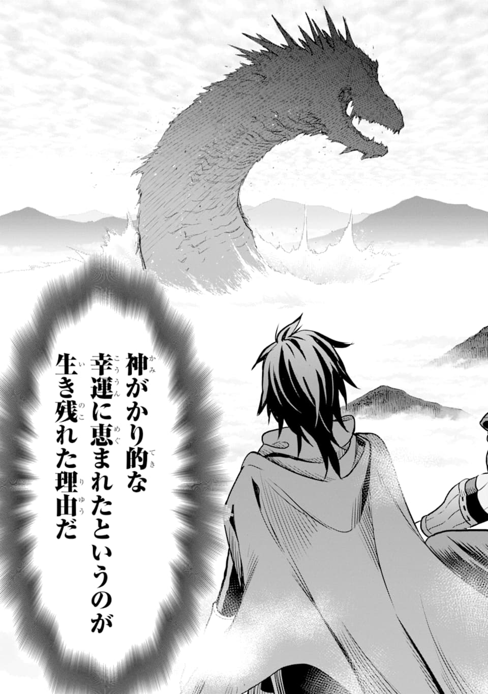 ここは俺に任せて先に行けと言ってから10年がたったら伝説になっていた。 - raw - 第4話 - https://jpee.aabb.to/JPEE/60306/sb5sjvhlxs1.jpg