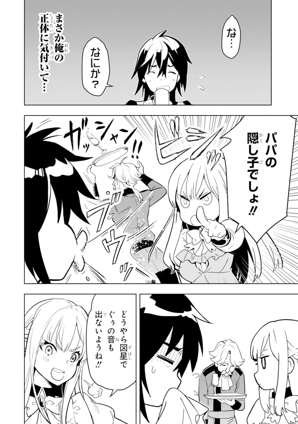 ここは俺に任せて先に行けと言ってから10年がたったら伝説になっていた。 - raw - 第4話 - https://jpee.aabb.to/JPEE/60306/sco5jwivt1u.jpg