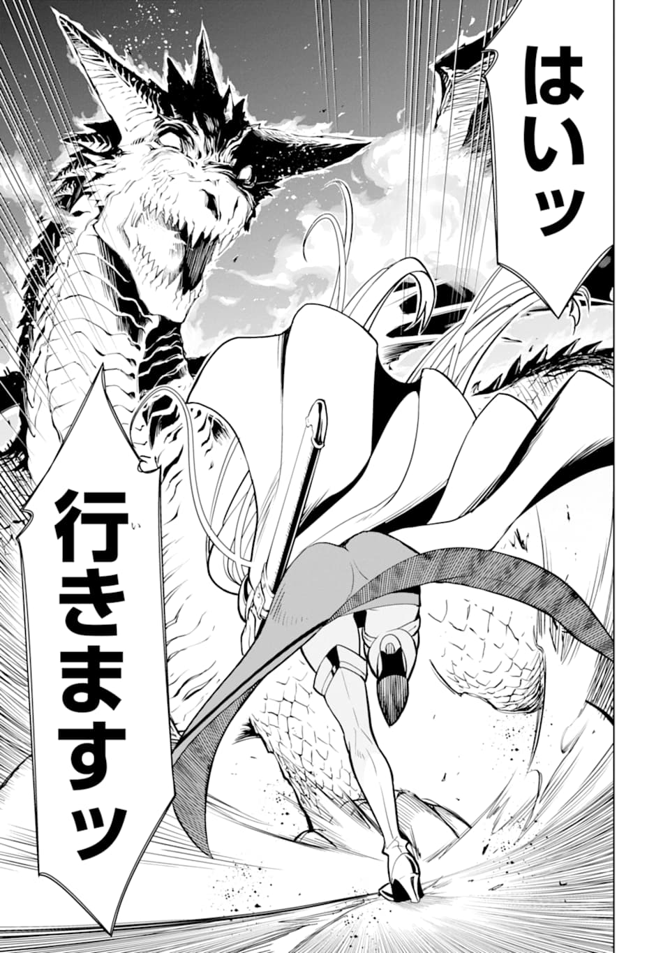 ここは俺に任せて先に行けと言ってから10年がたったら伝説になっていた。 - raw - 第4話 - https://jpee.aabb.to/JPEE/60306/thoy1zwklea.jpg