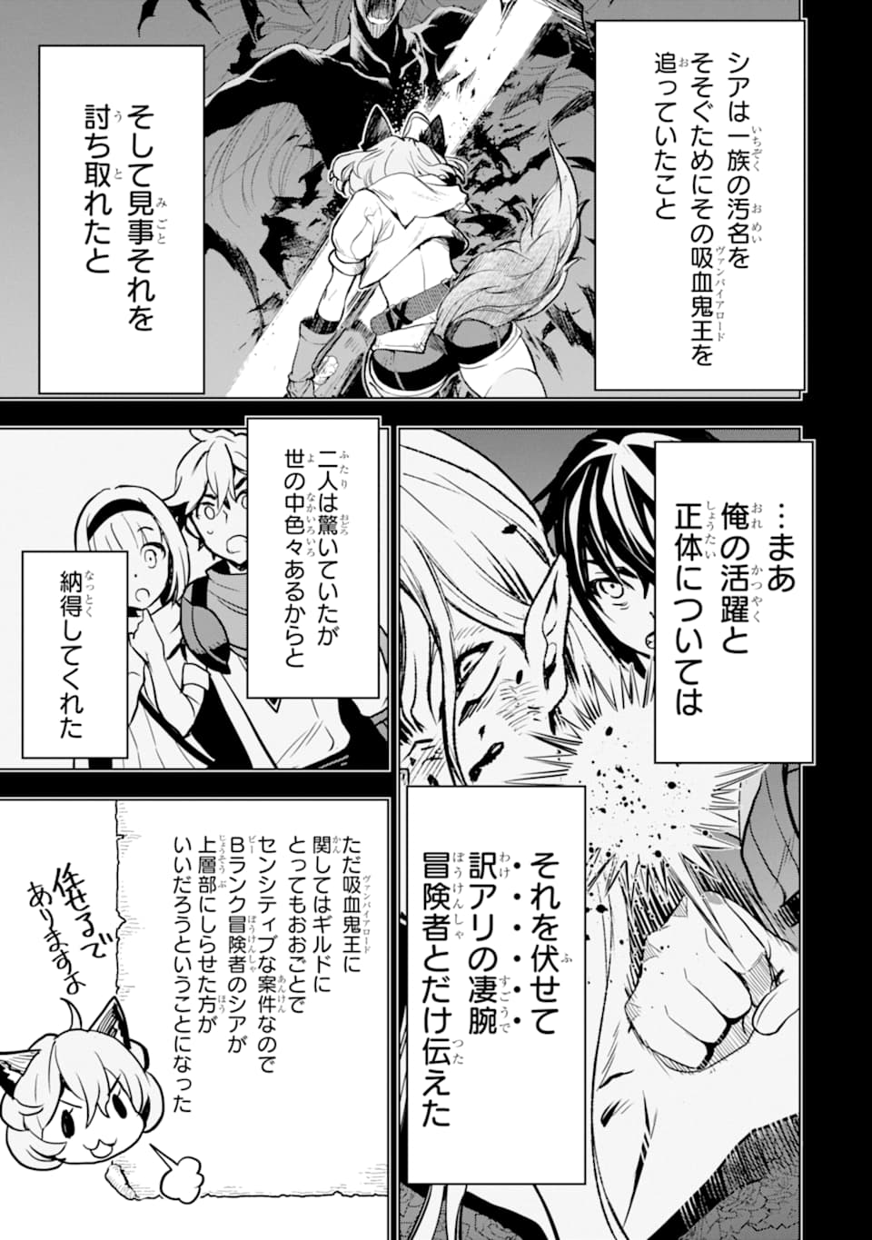 ここは俺に任せて先に行けと言ってから10年がたったら伝説になっていた。 - raw - 第4話 - https://jpee.aabb.to/JPEE/60306/tqp042eblnm.jpg