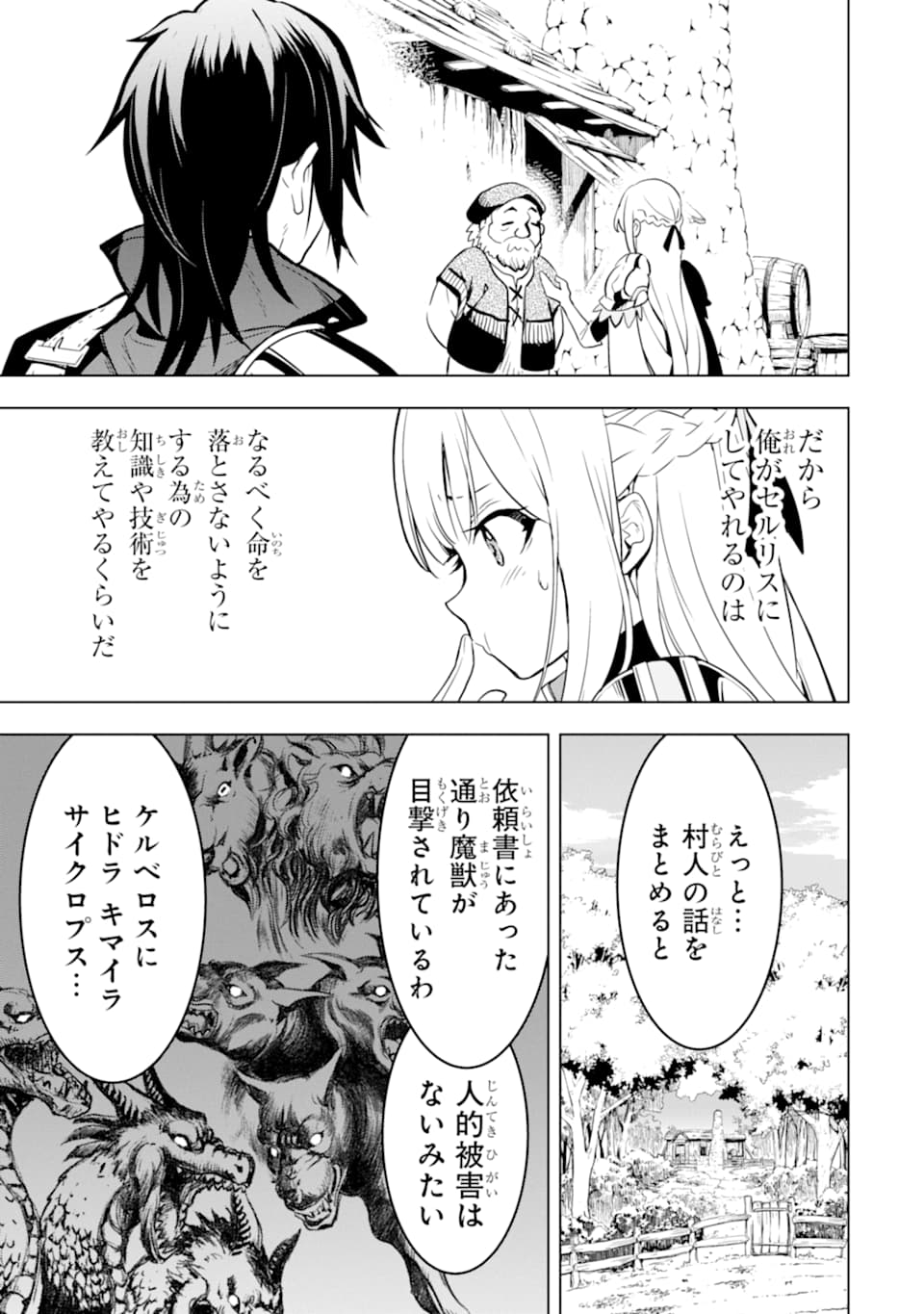 ここは俺に任せて先に行けと言ってから10年がたったら伝説になっていた。 - raw - 第4話 - https://jpee.aabb.to/JPEE/60306/uvax3werp1p.jpg