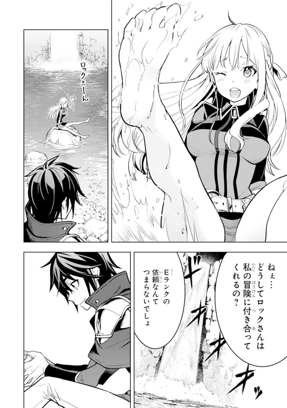 ここは俺に任せて先に行けと言ってから10年がたったら伝説になっていた。 - raw - 第4話 - https://jpee.aabb.to/JPEE/60306/v4n5gnbb5gt.jpg