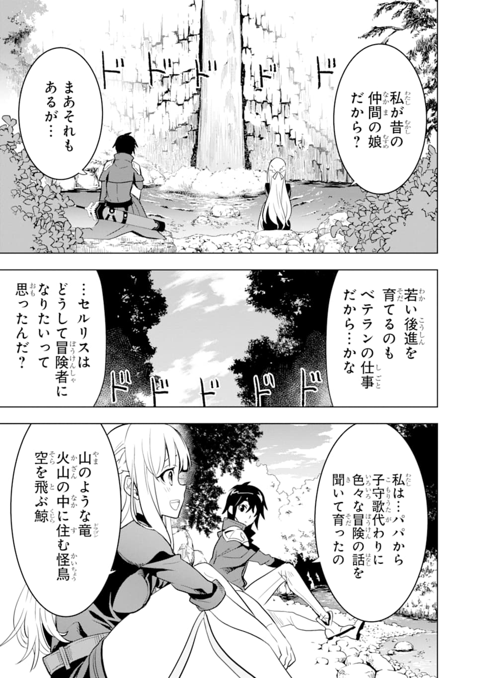 ここは俺に任せて先に行けと言ってから10年がたったら伝説になっていた。 - raw - 第4話 - https://jpee.aabb.to/JPEE/60306/vbkohe4blsy.jpg